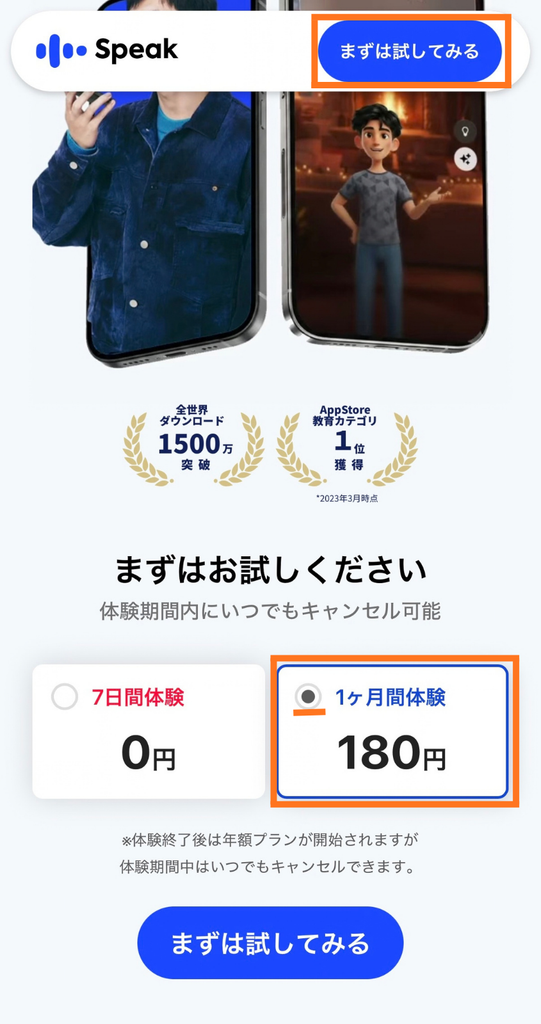 １カ月を選択していることを確認