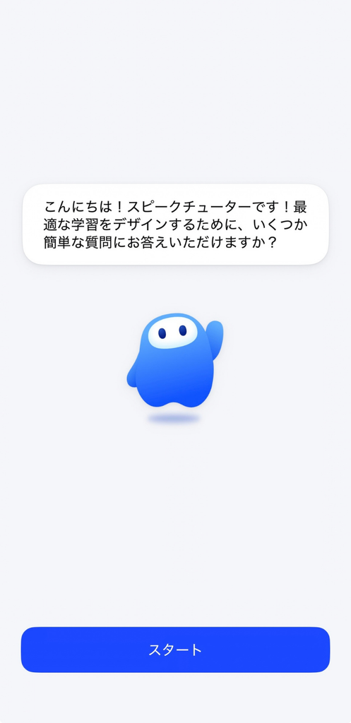 この画面が表示されたら登録完了