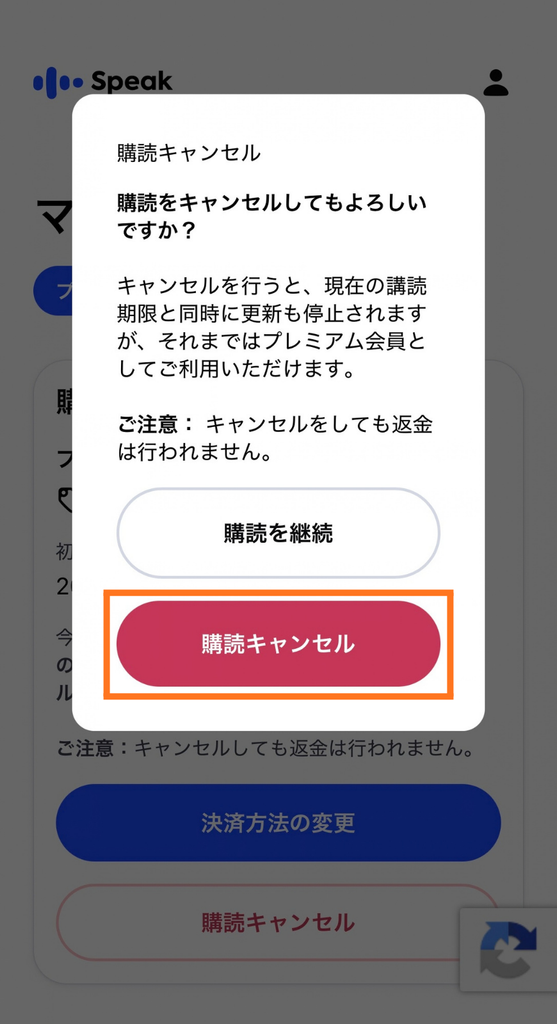 その後もう１度タップ