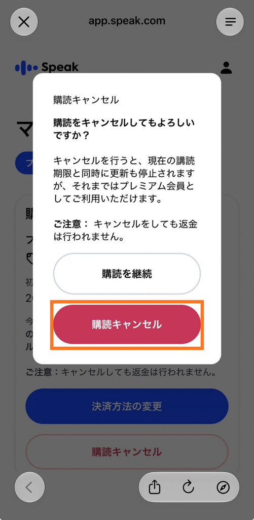  その後もう１度タップ